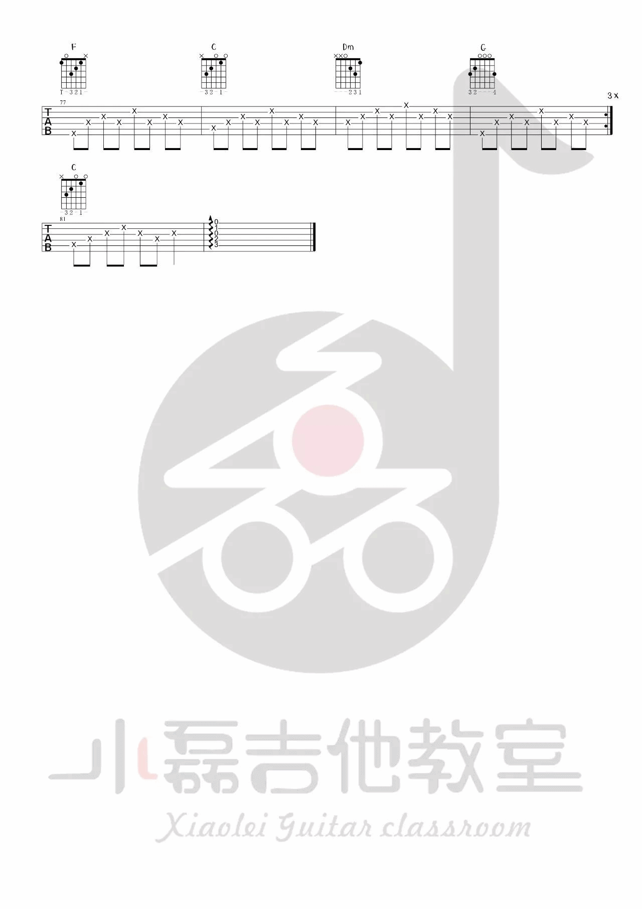 夏小虎 人生吉他谱C调 小磊吉他教室弹唱六线谱