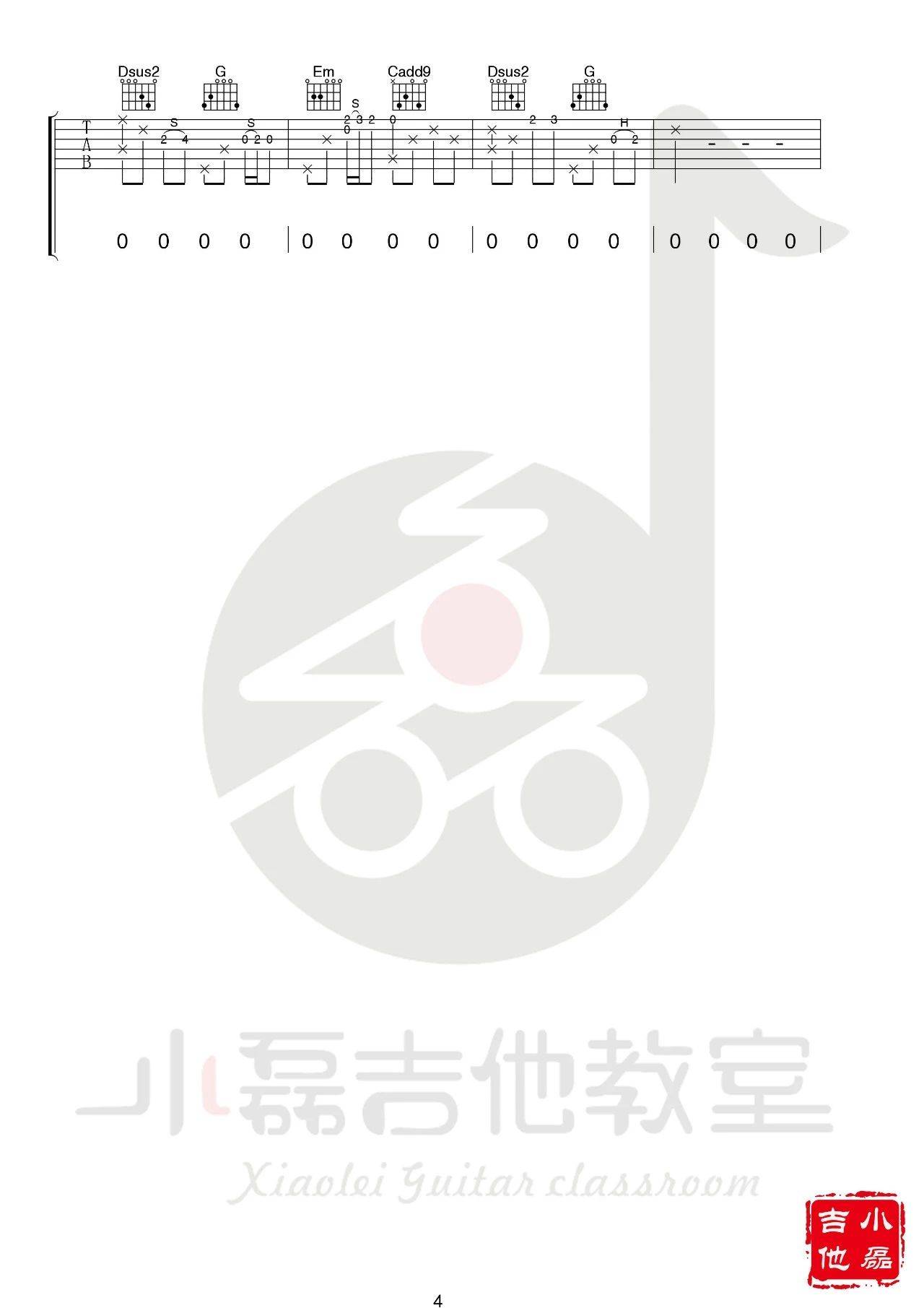 张希 认真地老去吉他谱G调 小磊吉他教室弹唱六线谱