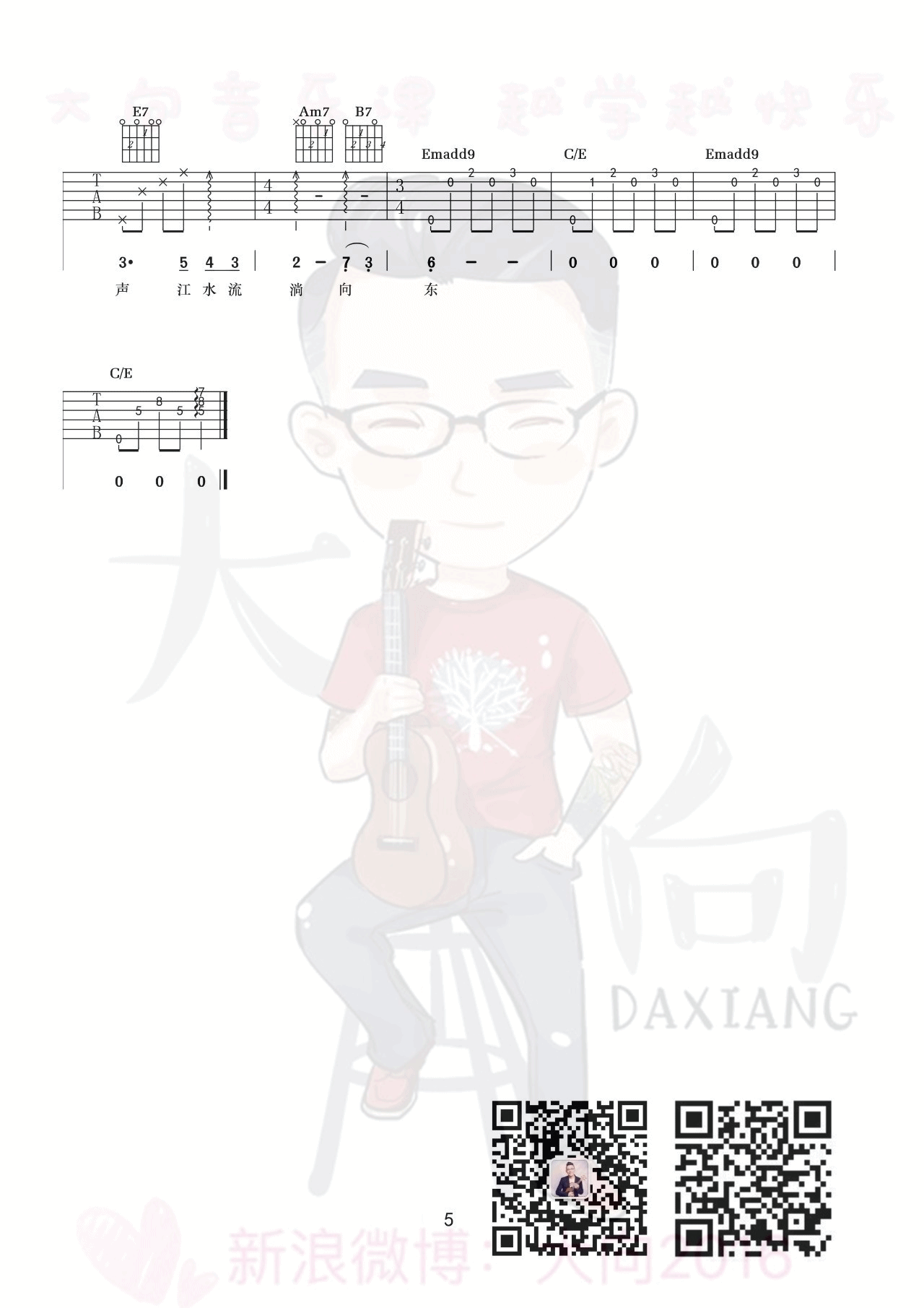 李健 三月的一整月吉他谱F调 大向音乐弹唱六线谱
