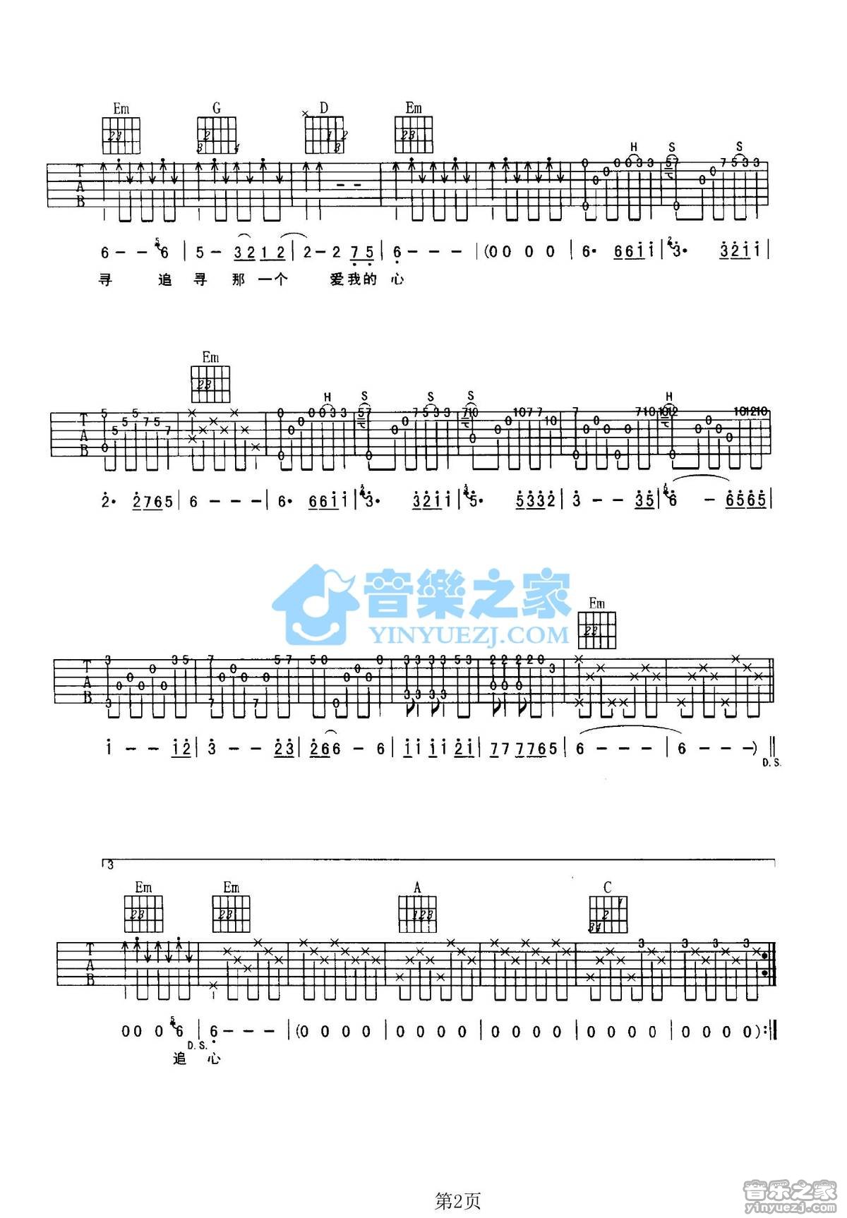 张明敏 三月里的小雨吉他谱G调 音乐之家弹唱六线谱