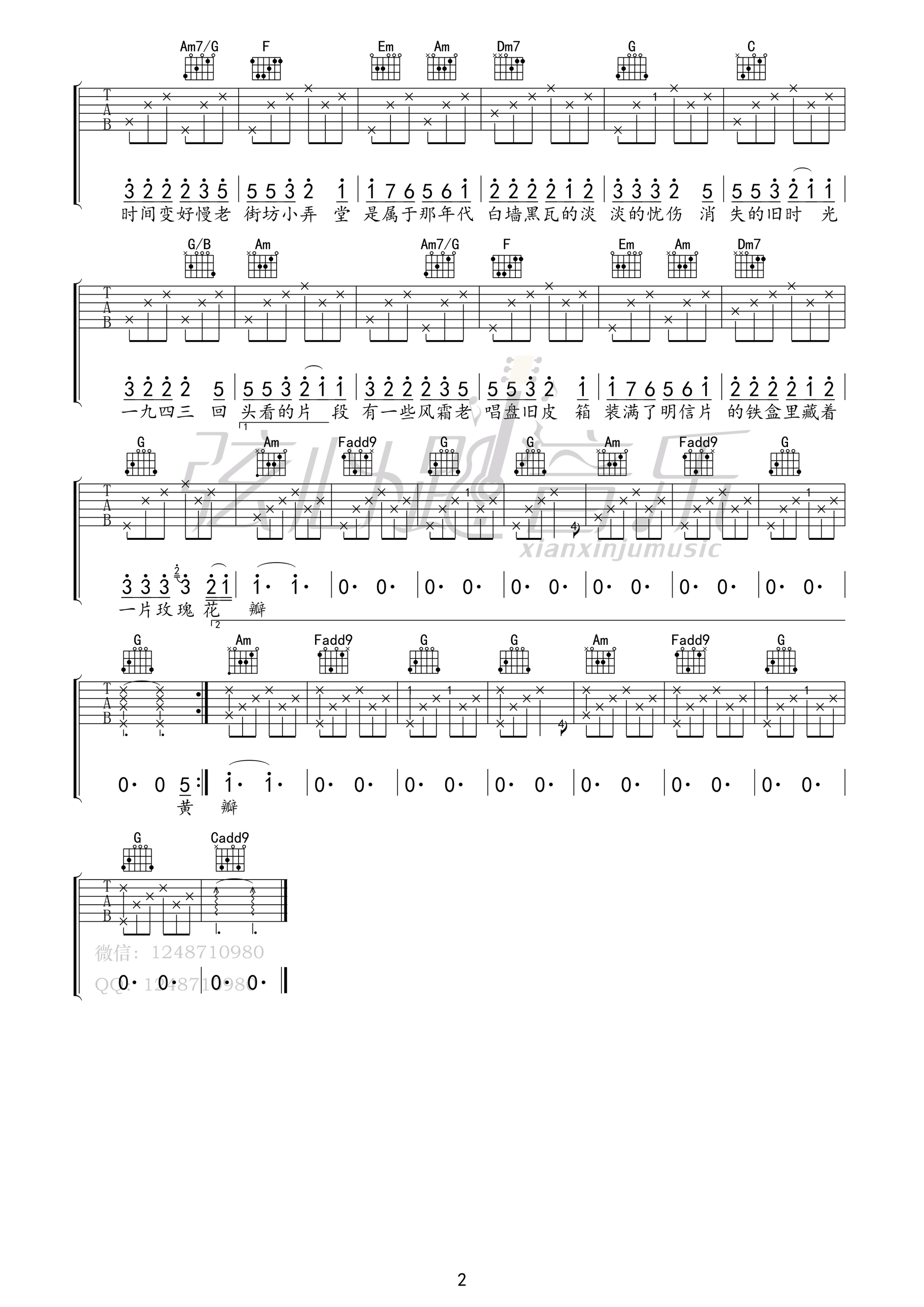 周杰伦 上海194吉他谱C调 弦心跳音乐弹唱六线谱