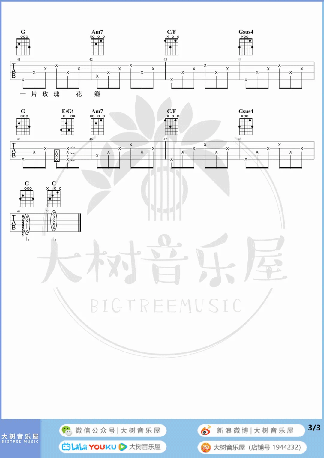 周杰伦 上海1943吉他谱C调 弹唱六线谱