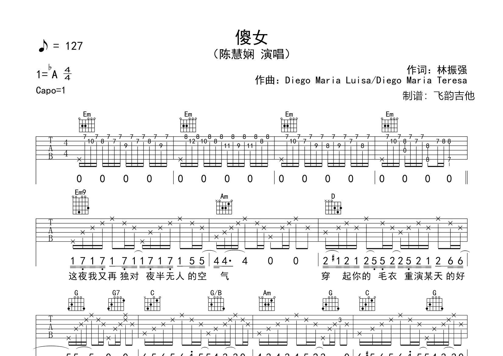 陈慧娴 傻女吉他谱G调 飞韵吉他弹唱六线谱