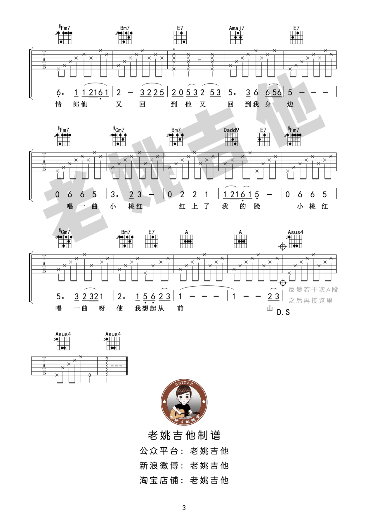 陈建年 山有多高吉他谱A调 弹唱六线谱