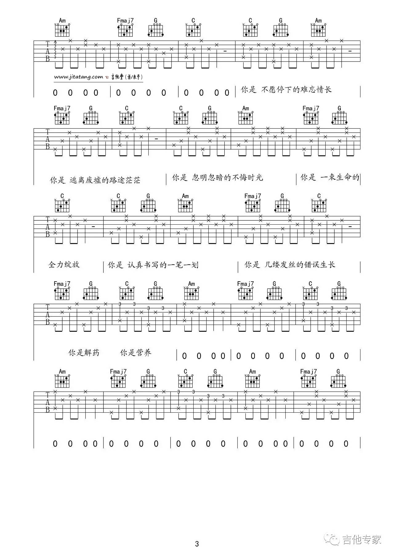 留声玩具 十二吉他谱C调 音艺吉他弹唱六线谱