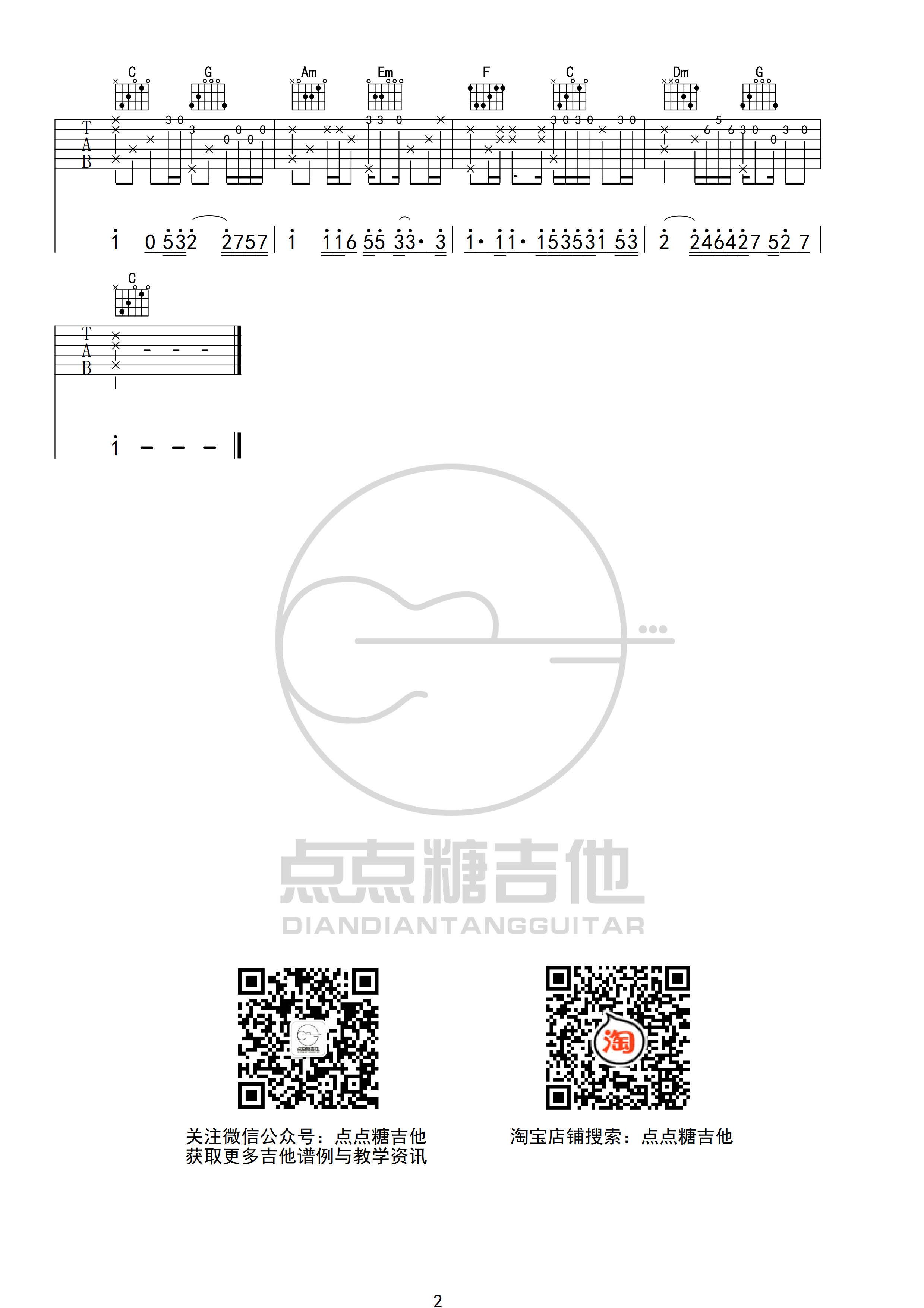 程响 世界这么大还是遇见你吉他谱 指弹六线谱