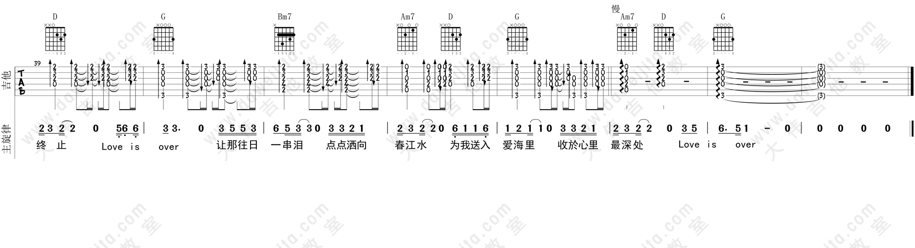 李安 逝去的爱吉他谱G调 大伟吉他教室弹唱六线谱