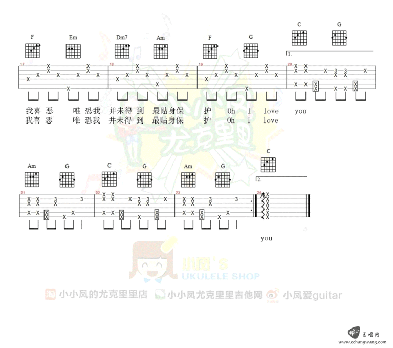 容祖儿 世上只有吉他谱C调 弹唱六线谱