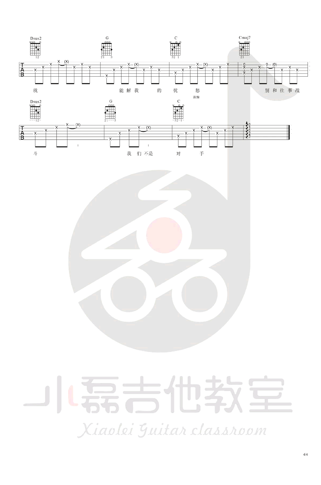 赵英俊 守侯吉他谱C调 小磊吉他弹唱六线谱