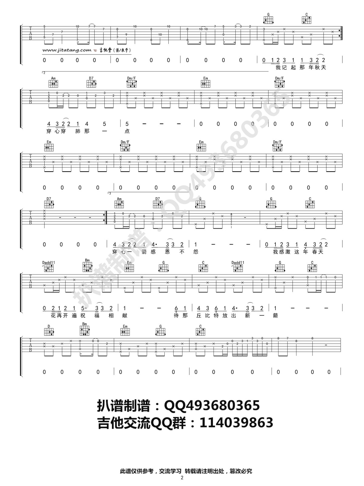 陈奕迅 四季吉他谱G调 弹唱六线谱