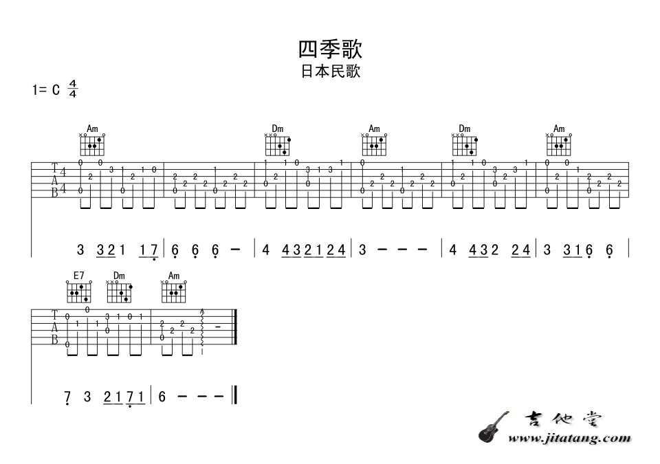 儿歌 四季歌指弹谱 G调简单版