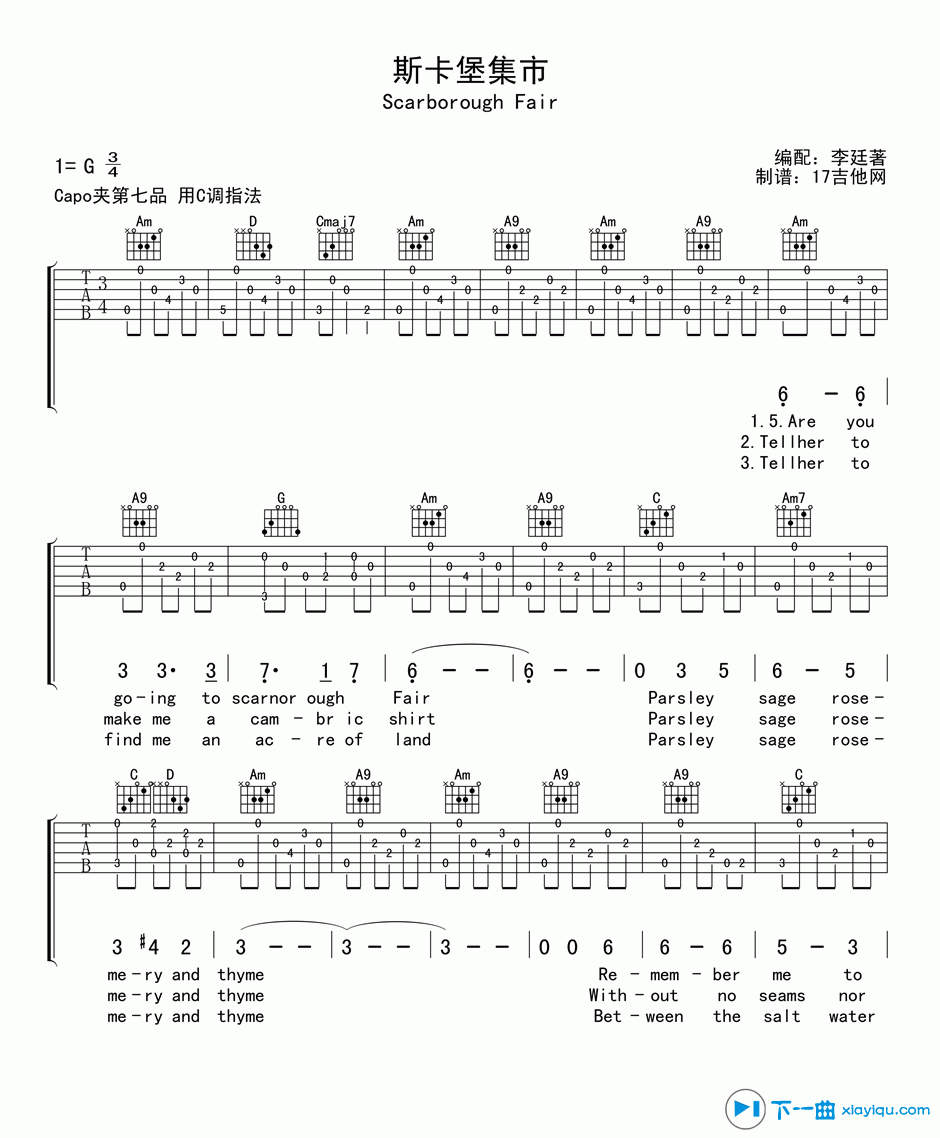 Paul SimonArt Garfunk 斯卡布罗的集市吉他谱G调 17吉他弹唱六线谱