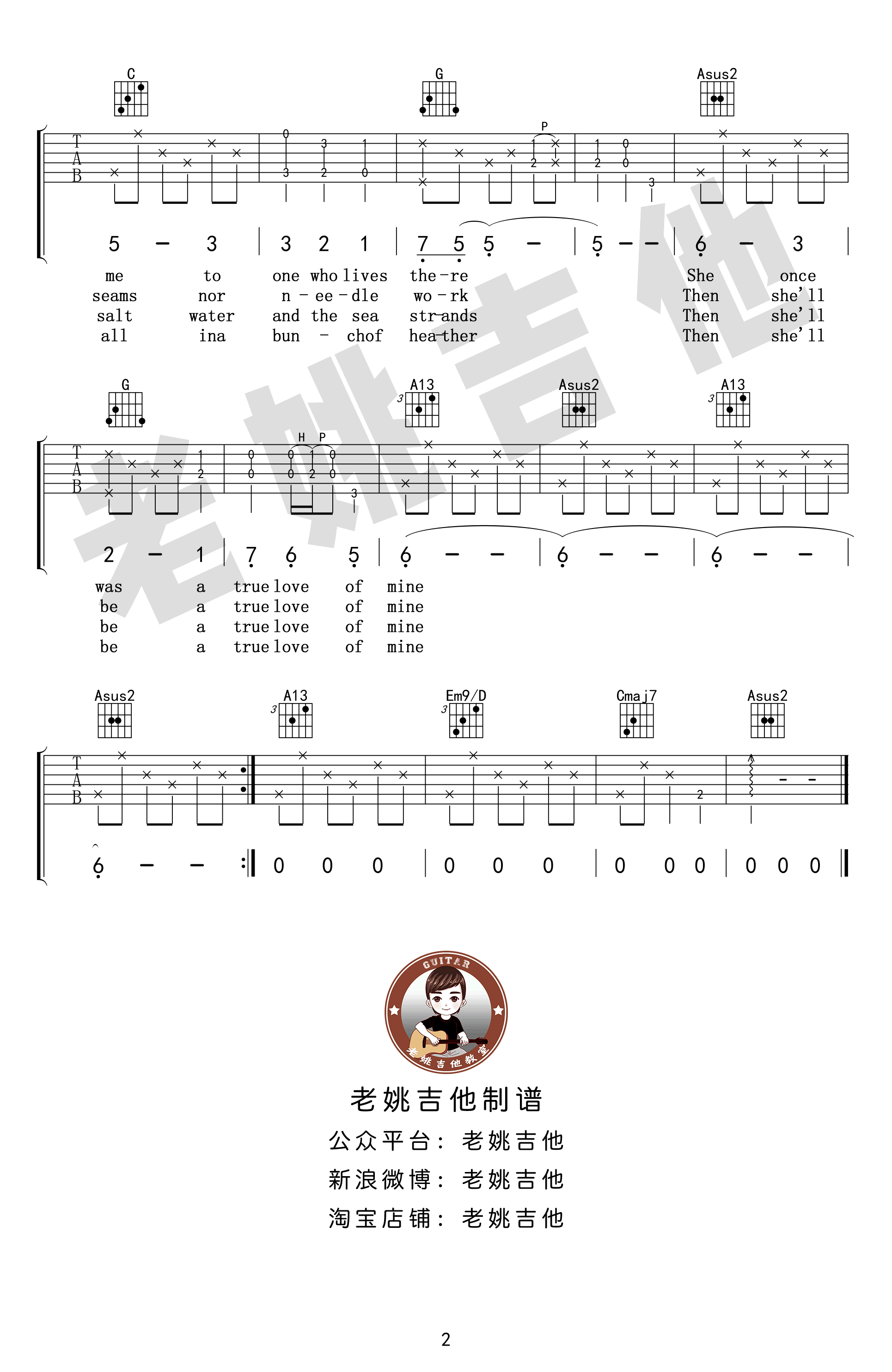 Sarah Brightman 斯卡布罗集市吉他谱C调 老姚吉他弹唱六线谱