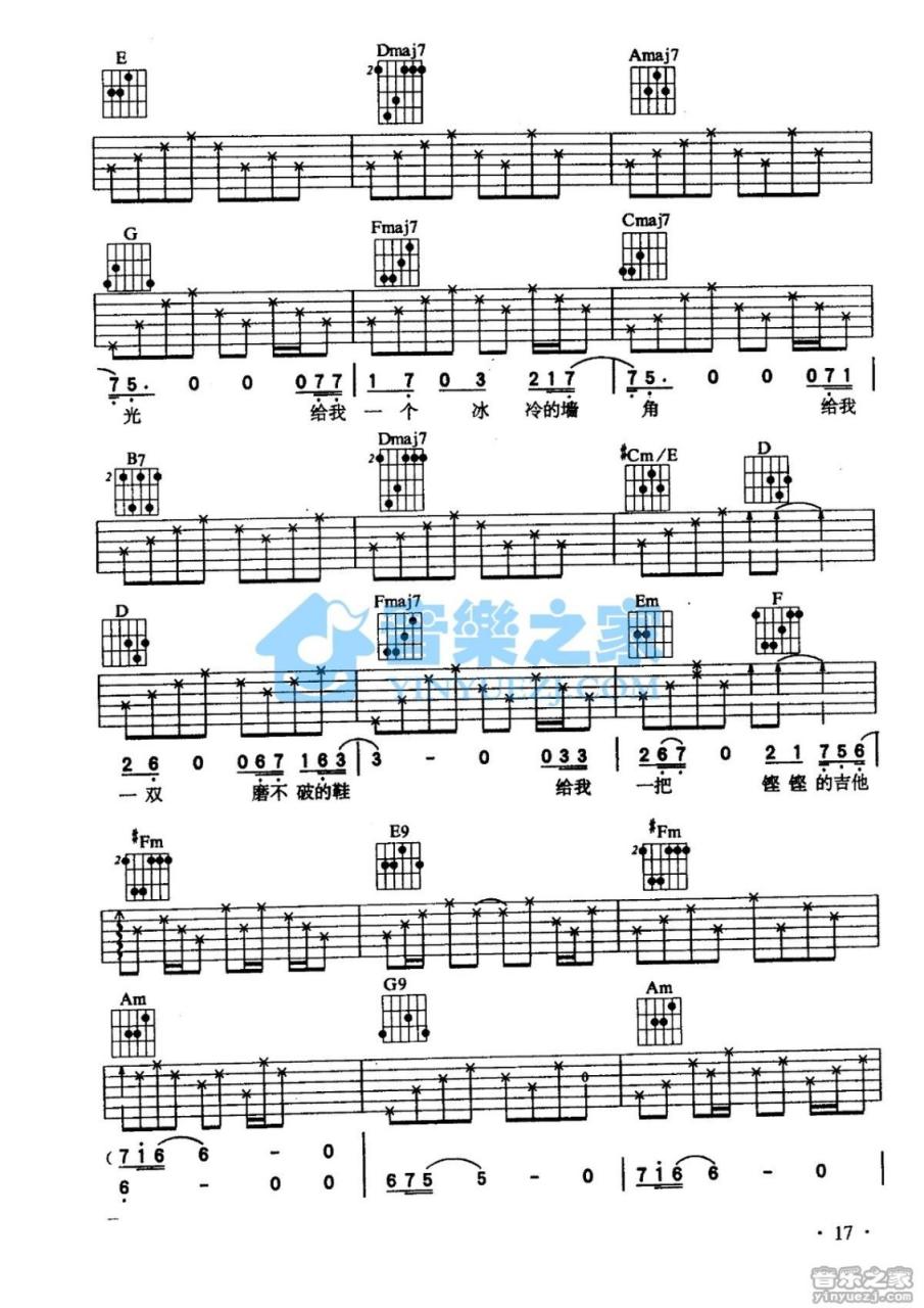 齐秦 岁月的休止符吉他谱C调 弹唱六线谱