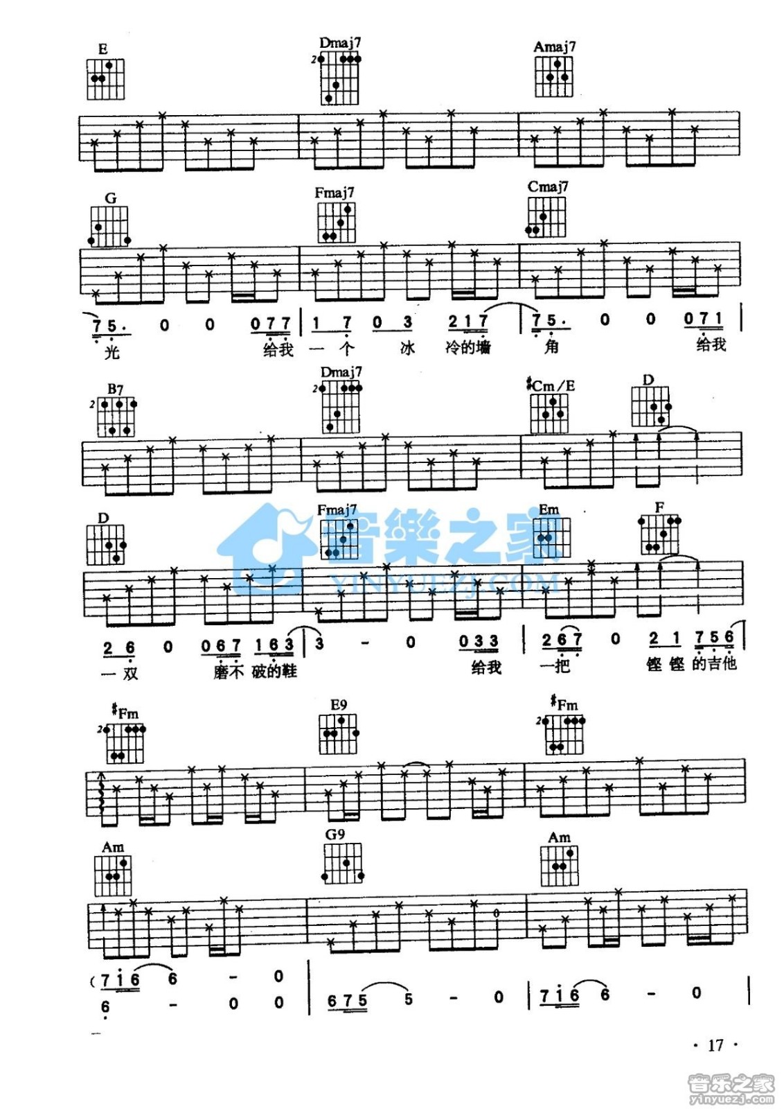 齐秦 岁月的休止符吉他谱C调 音乐之家弹唱六线谱