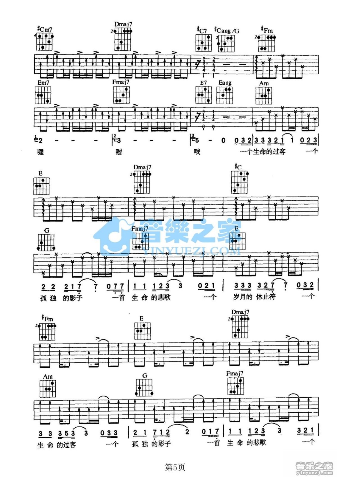 齐秦 岁月的休止符吉他谱C调 音乐之家弹唱六线谱
