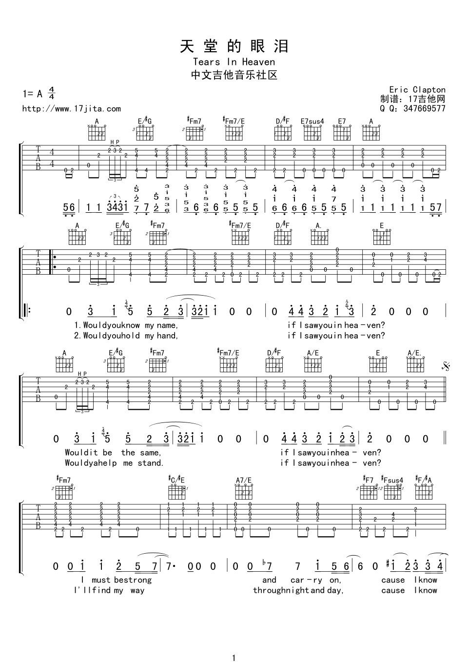 泪洒天堂 tears in heaven吉他谱A调 17吉他弹唱六线谱