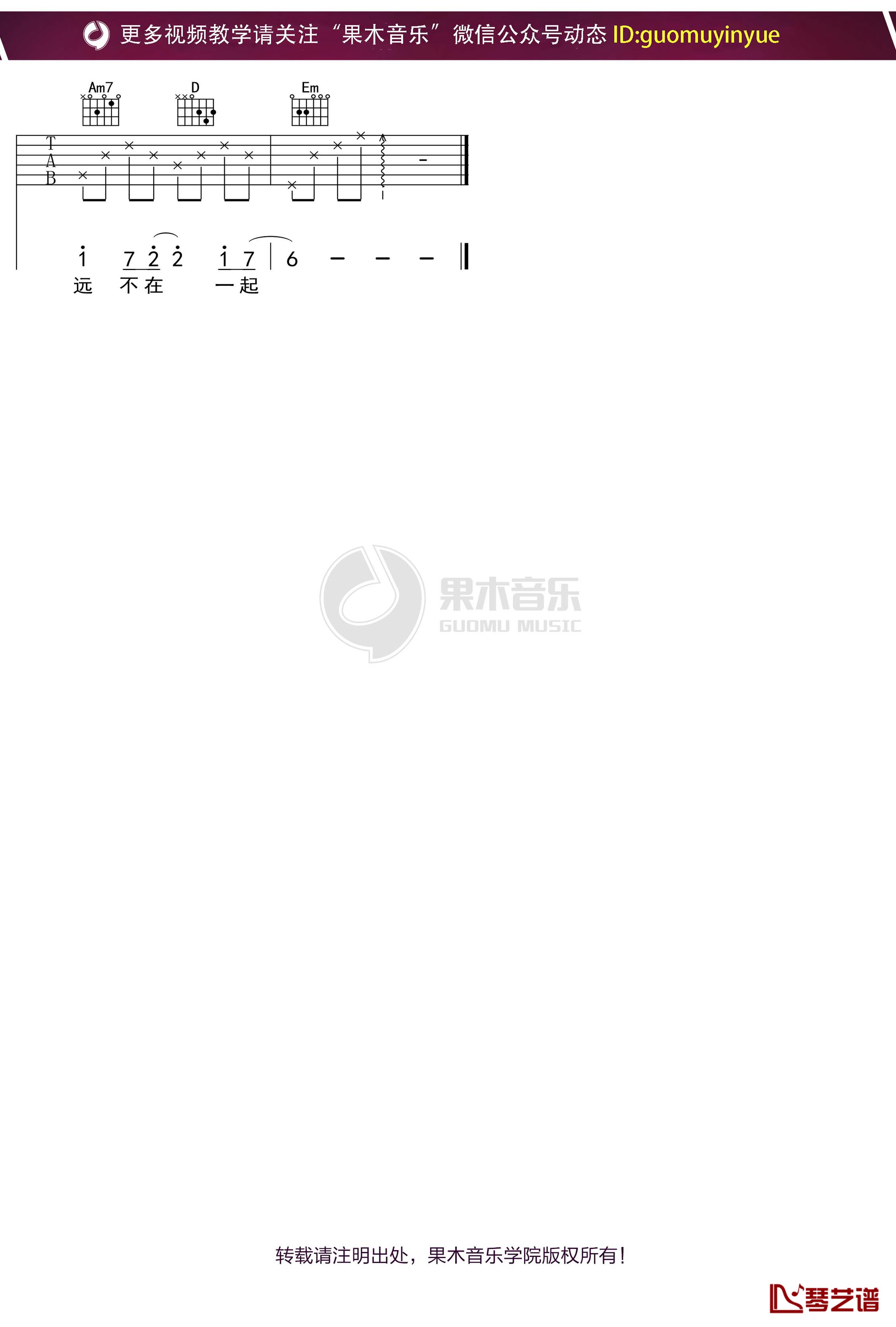 伍思凯 特别的爱给特别的你吉他谱G调 弹唱六线谱