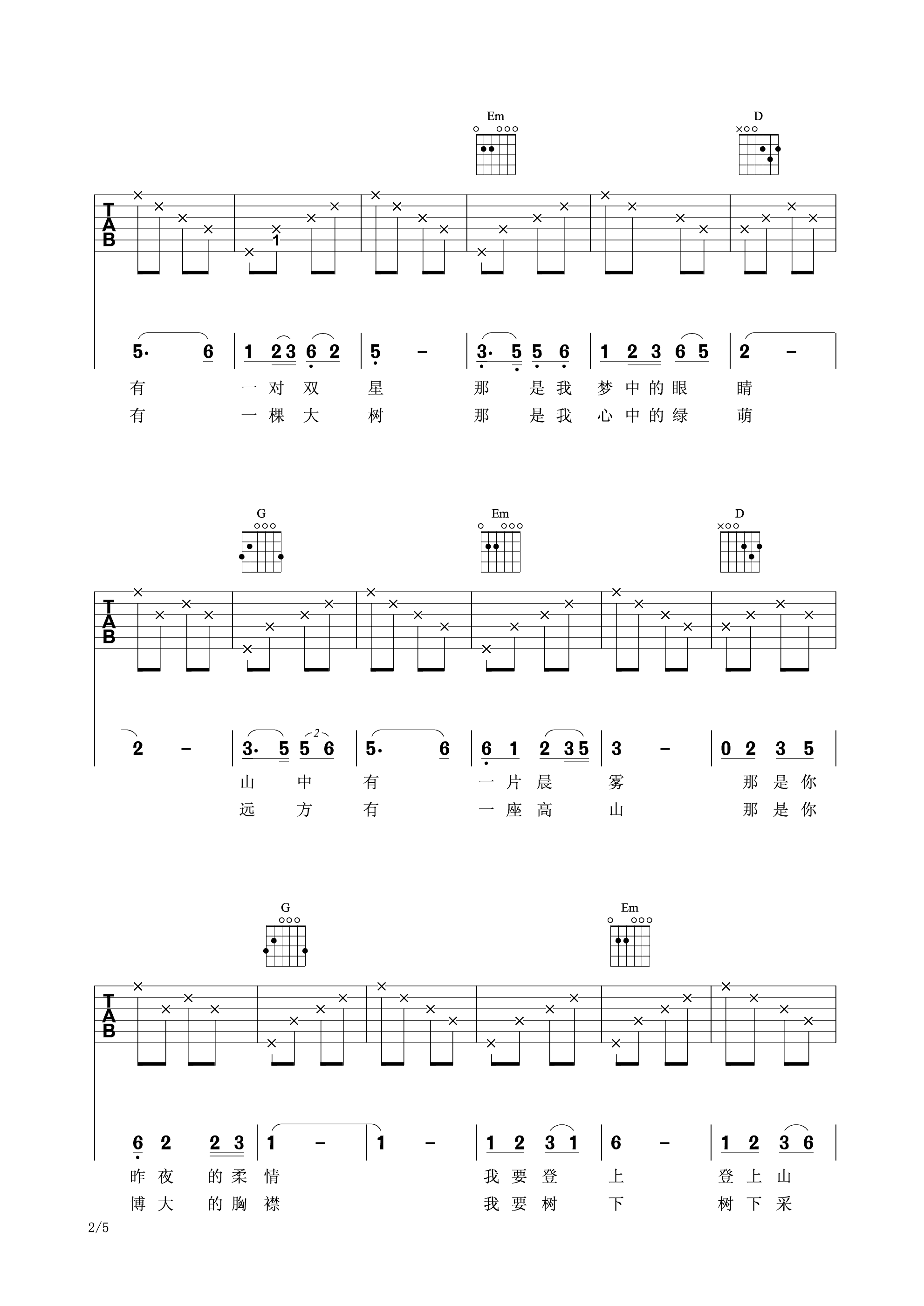降央卓玛 天边吉他谱G调 弹唱六线谱