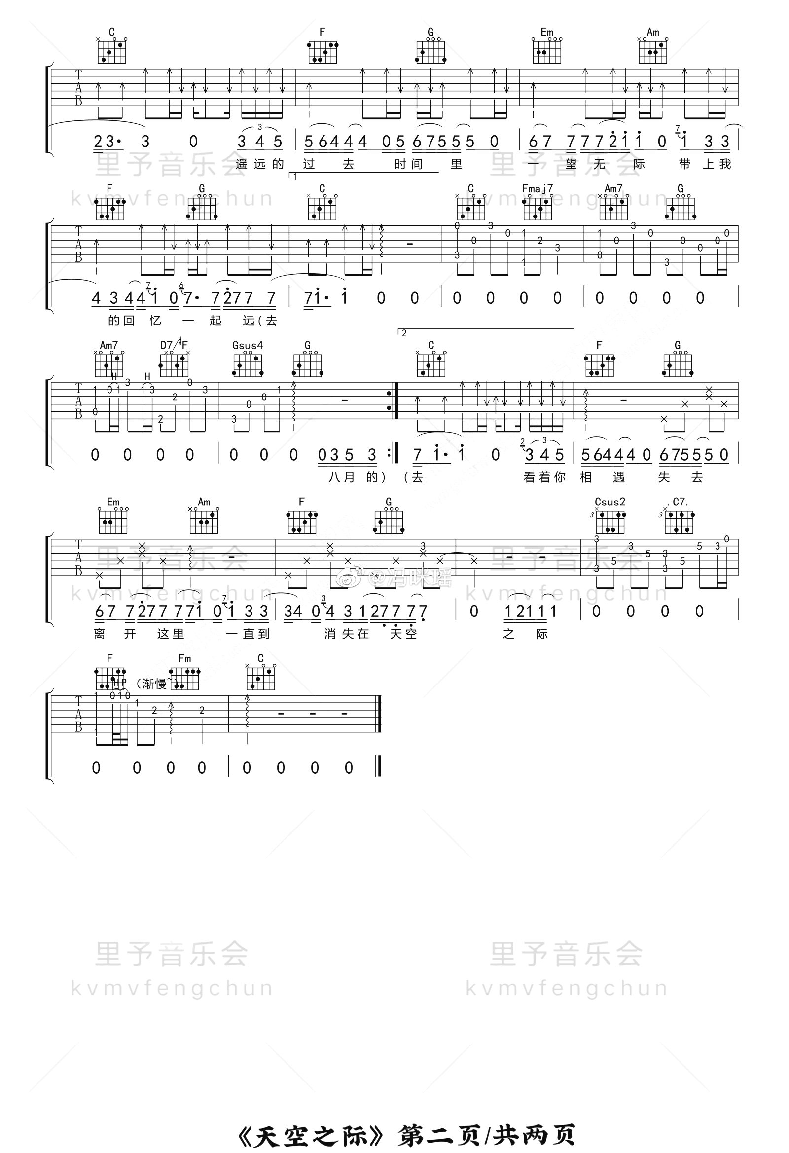 枯木逢春 天空之际吉他谱C调 弹唱六线谱