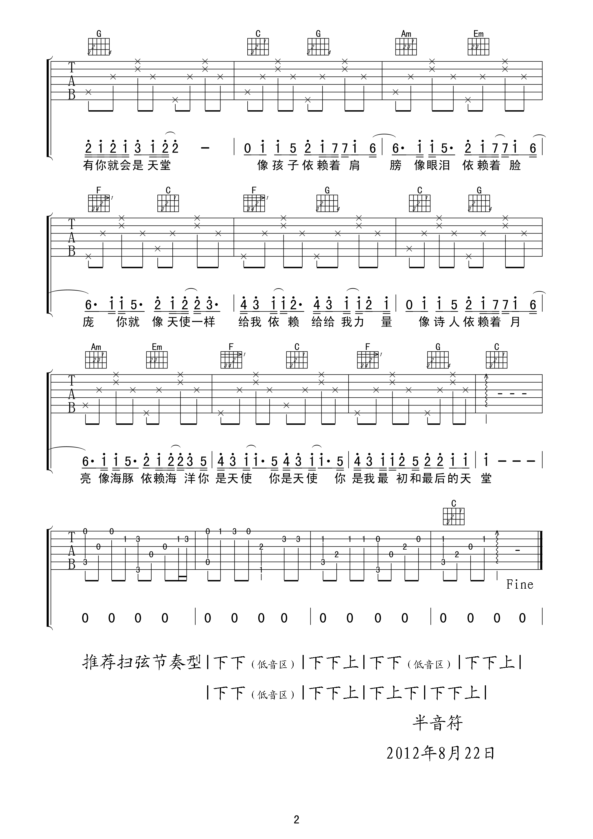 五月天 天使吉他谱C调 半音符弹唱六线谱