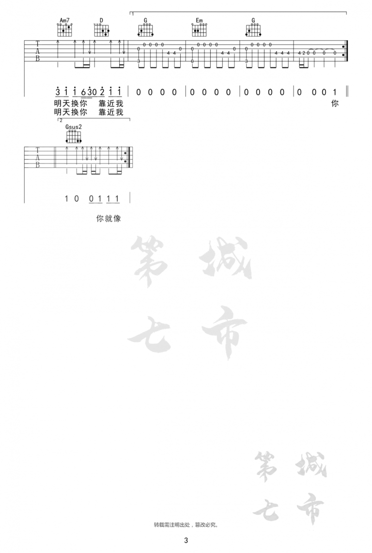 薛之谦 天外来物吉他谱G调 弹唱六线谱