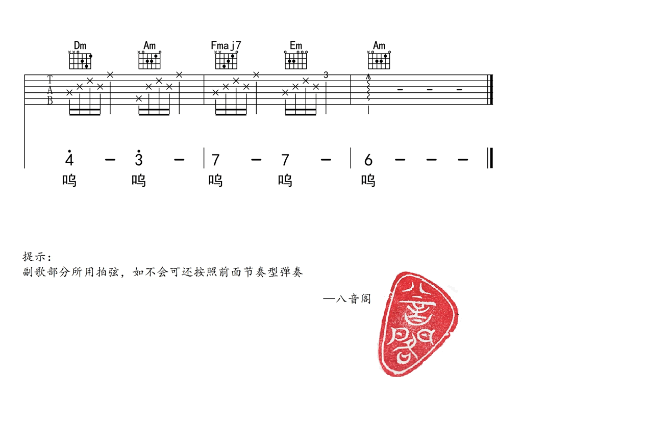 陈一发儿 童话镇吉他谱C调 靠谱吉他弹唱六线谱