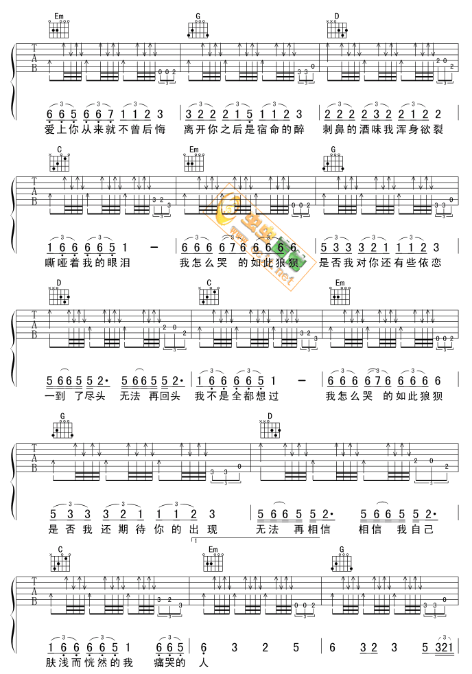 伍佰 痛哭的人吉他谱G调 虫虫吉他弹唱六线谱