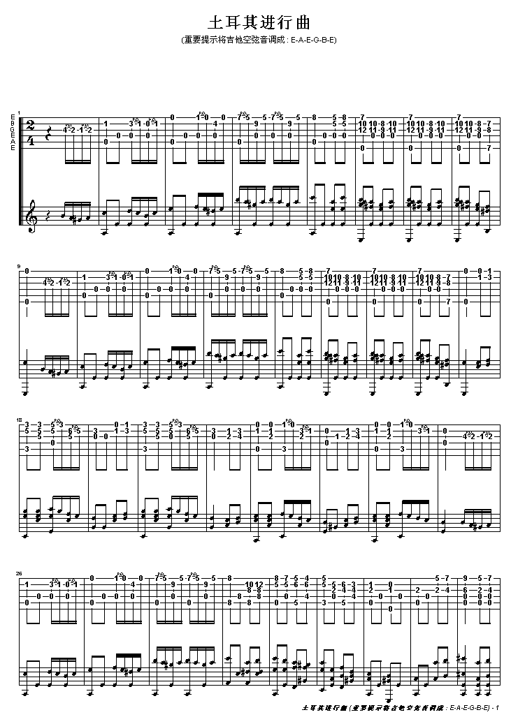 莫扎特 土耳其进行曲吉他谱原调 弹唱六线谱