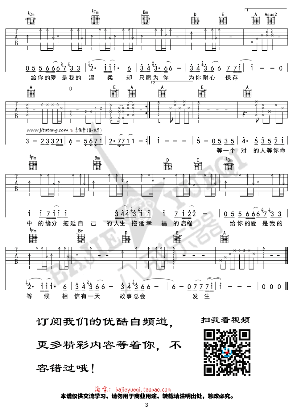 品冠 拖延症吉他谱A调 八戒乐器弹唱六线谱