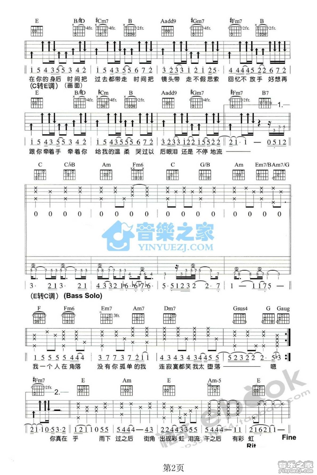 周杰伦 瓦解吉他谱C调 音乐之家弹唱六线谱