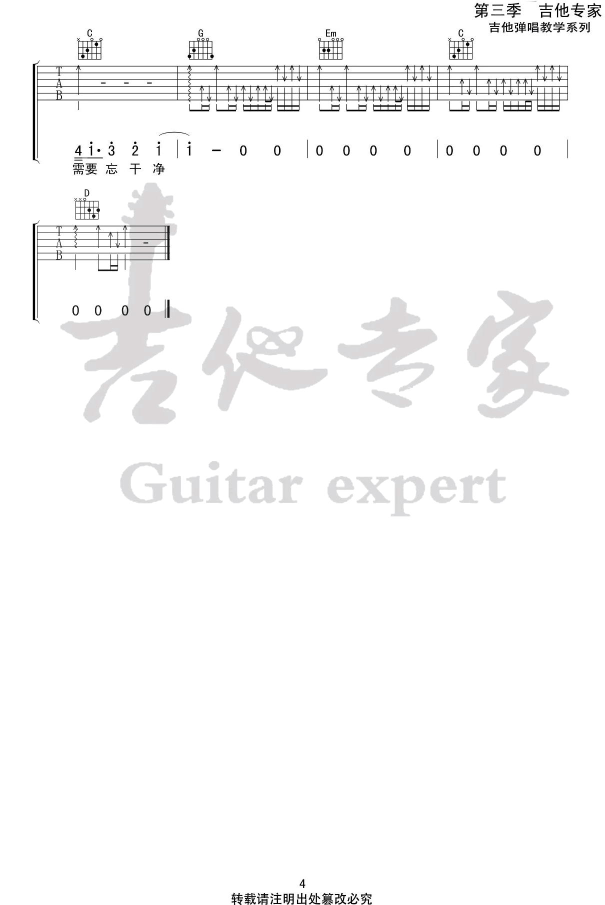 刘大壮 忘不了的是你吉他谱G调 弹唱六线谱