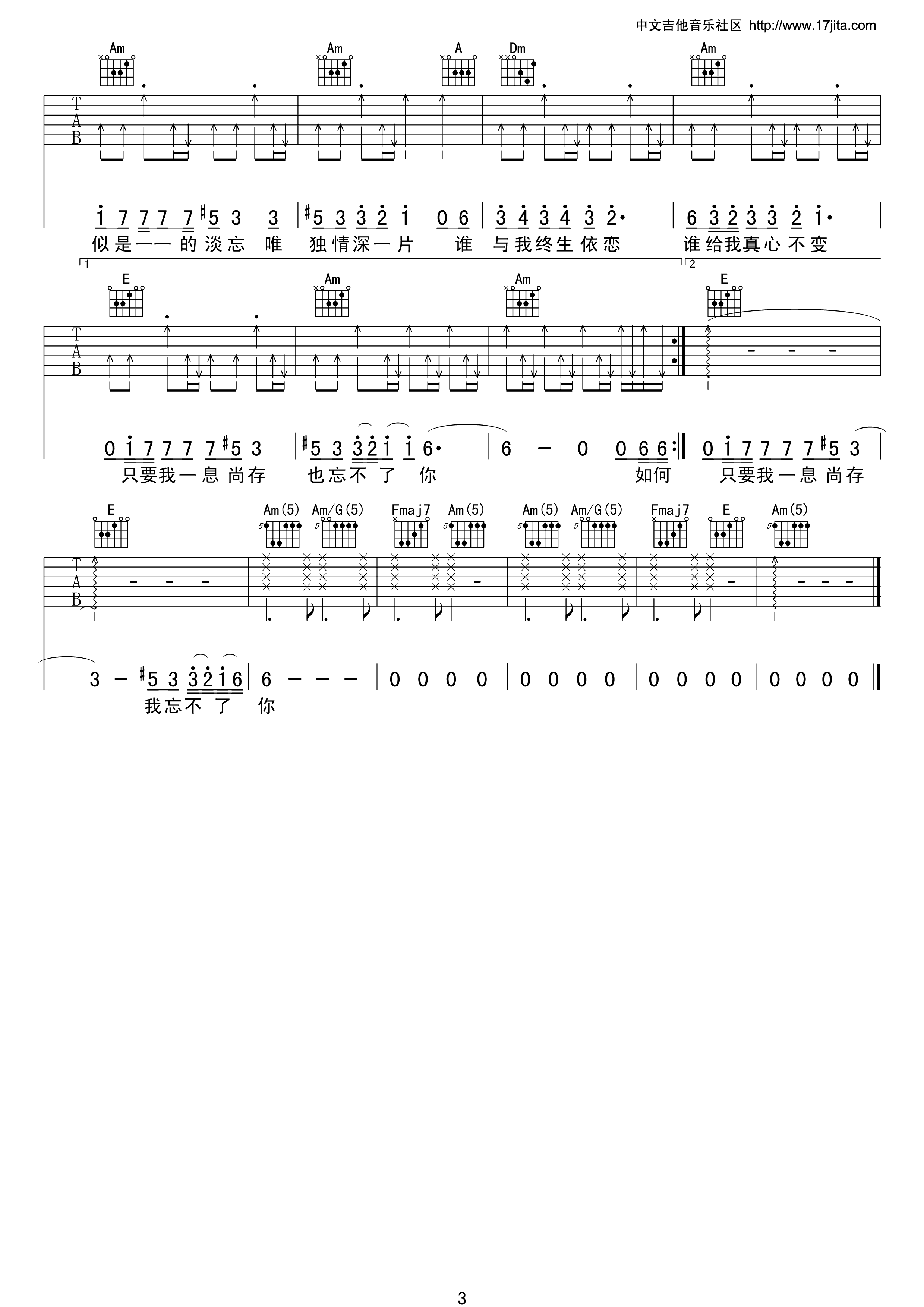 刘德华 忘不了你吉他谱C调 17吉他弹唱六线谱