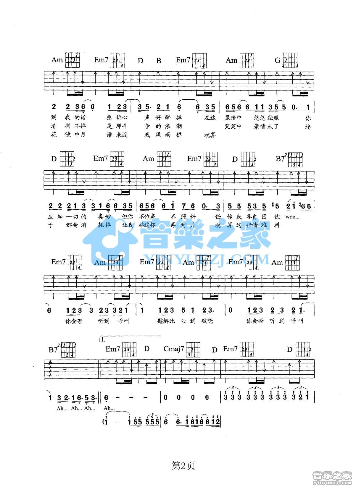 张学友 望月吉他谱G调 音乐之家弹唱六线谱