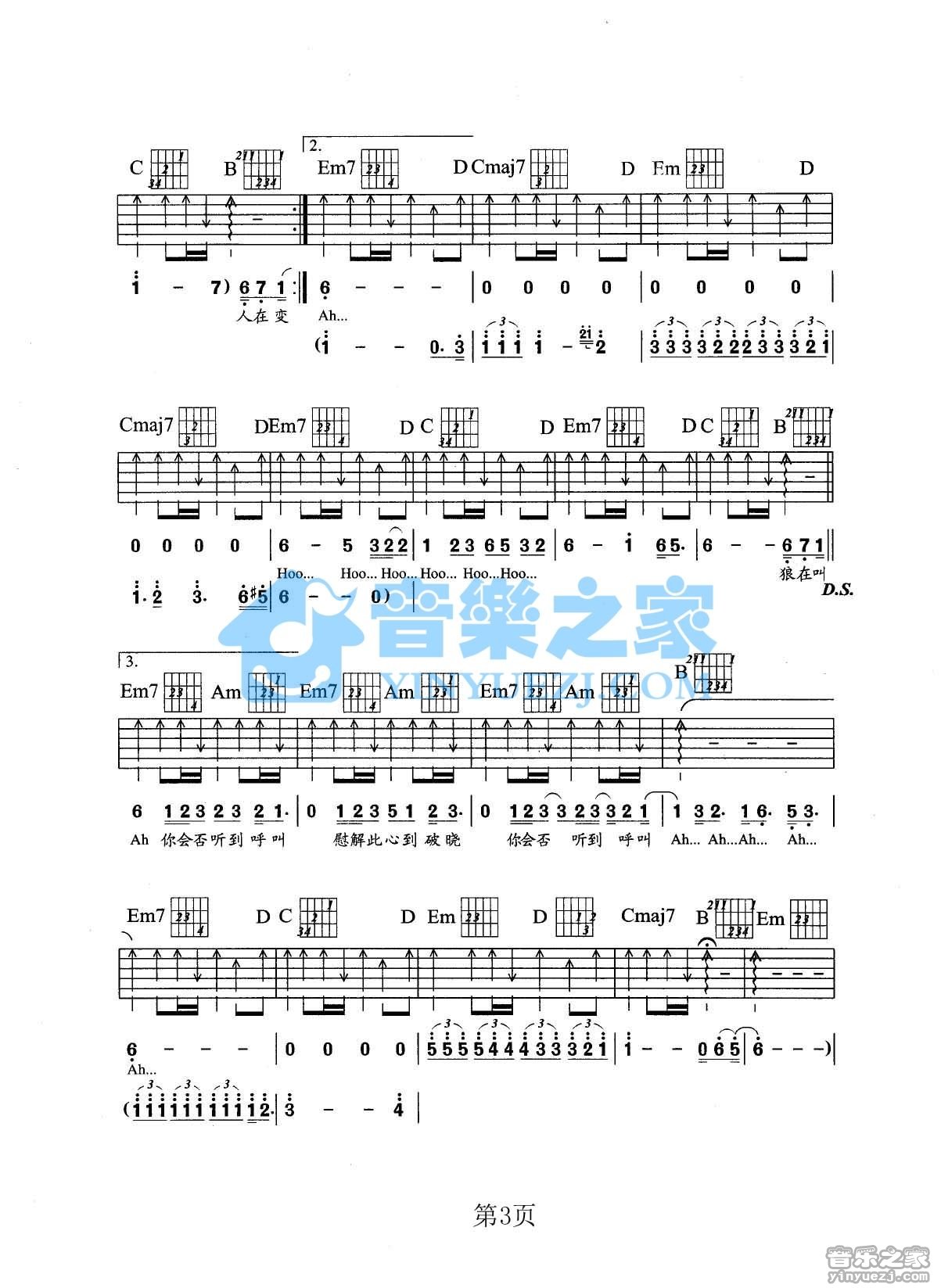 张学友 望月吉他谱G调 音乐之家弹唱六线谱