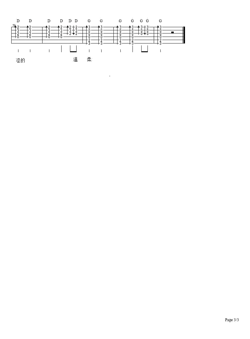 文章 为了爱离开你吉他谱G调 弹唱六线谱