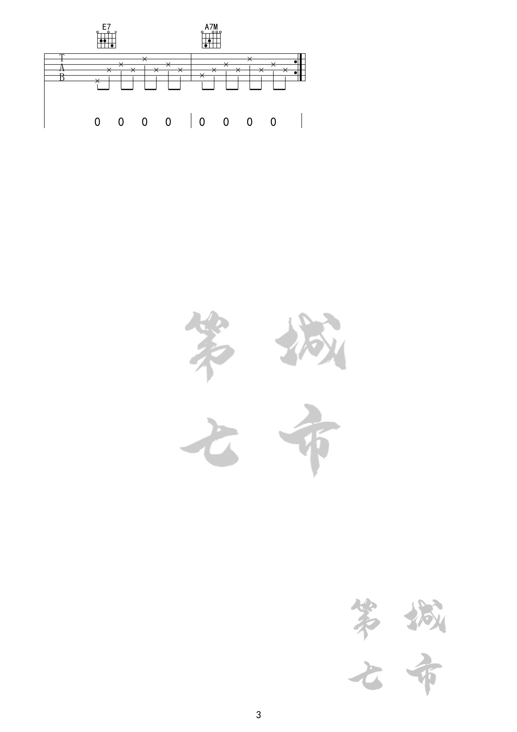 孙子涵 微微吉他谱G调 第七城市弹唱六线谱