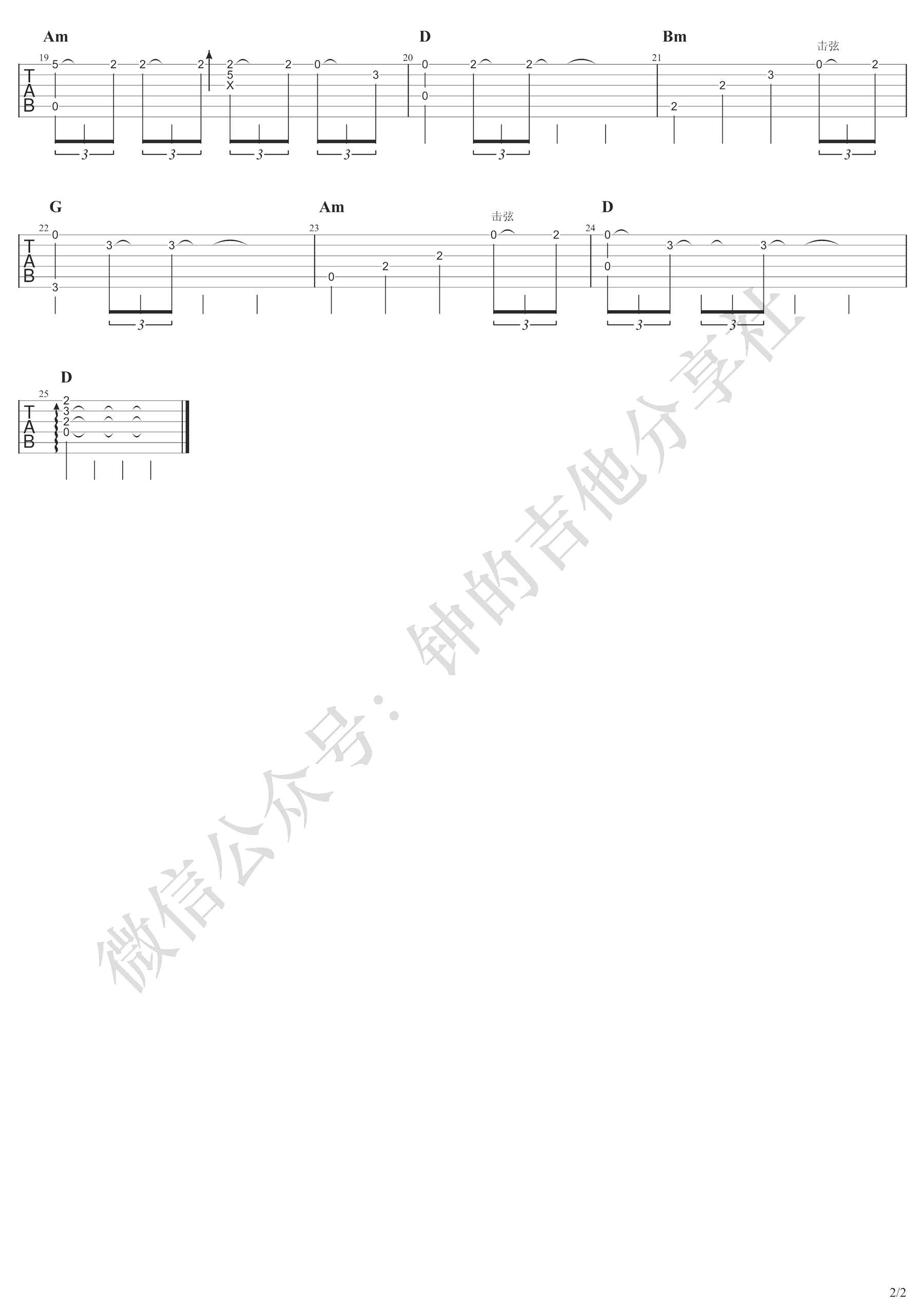 Secret Base 未闻花名吉他谱 指弹六线谱