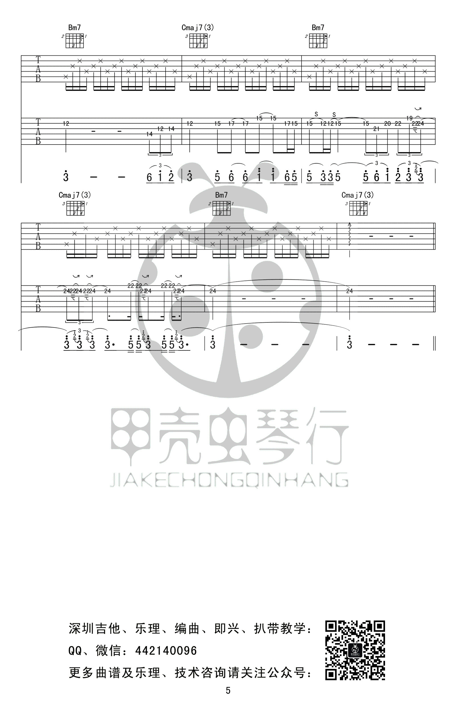 张学友 吻别吉他谱G调 弹唱六线谱