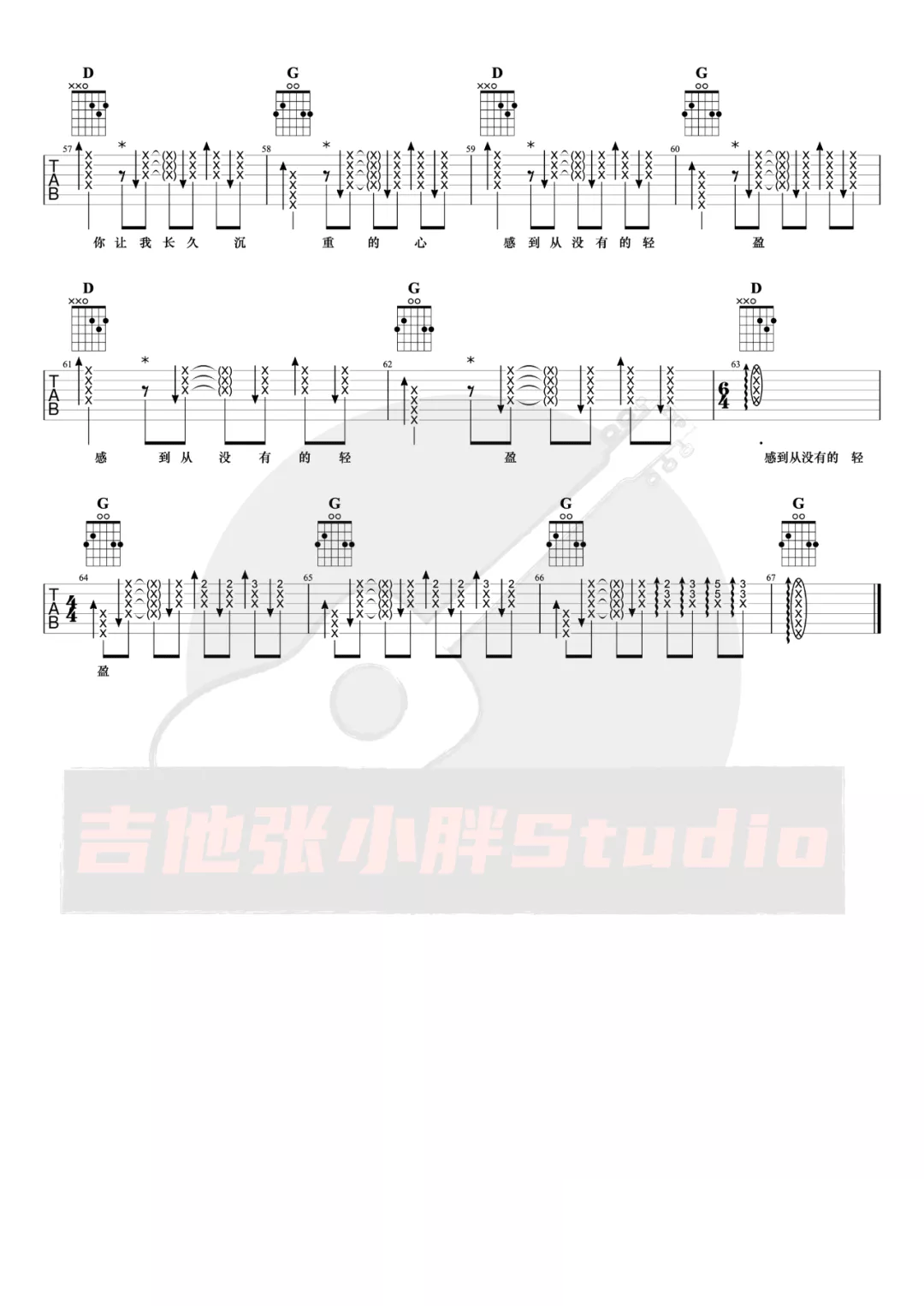 许巍 温暖吉他谱G调 弹唱六线谱