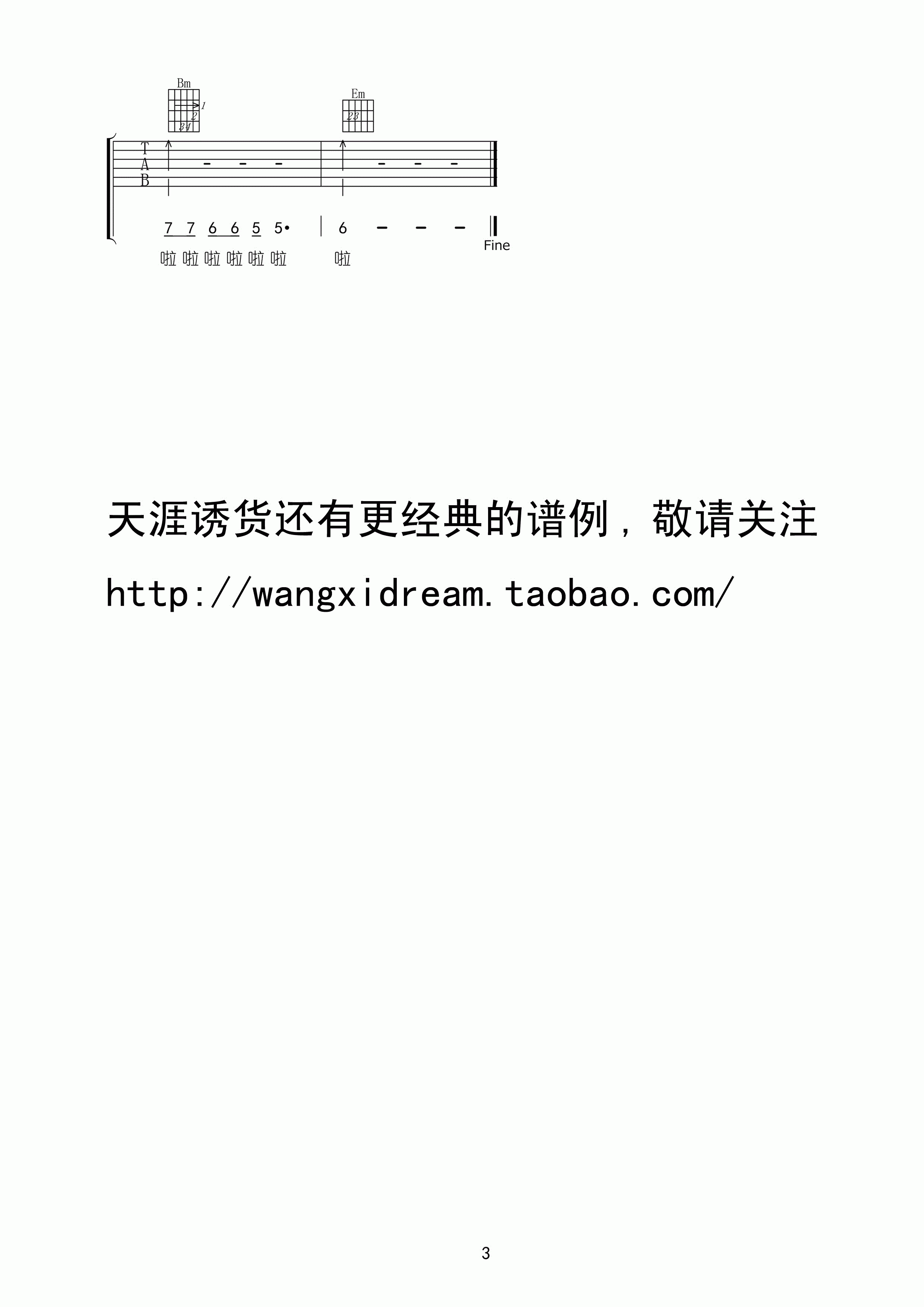 小曾 我的老班长吉他谱C调 弹唱六线谱