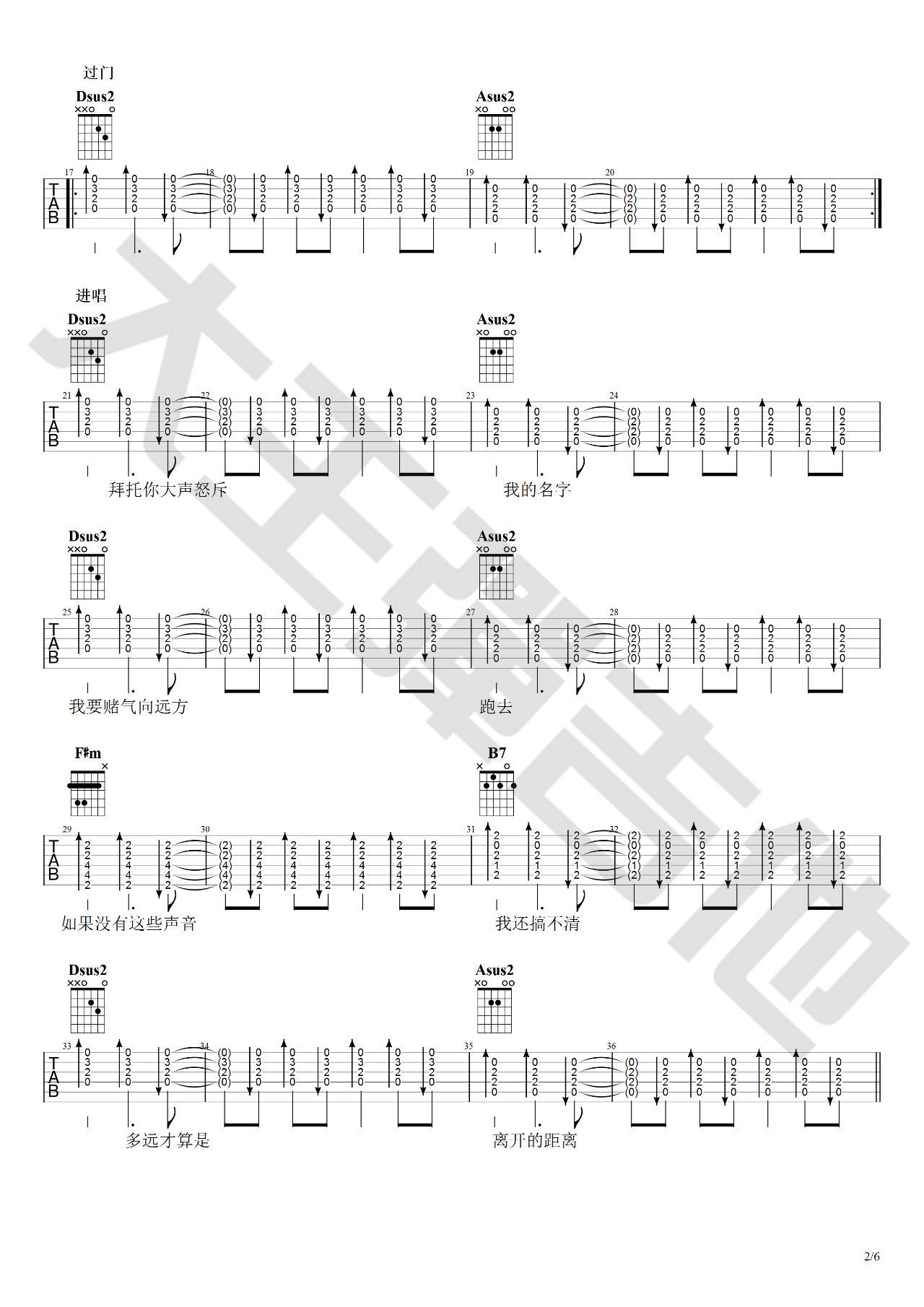 焦迈奇 我的名字吉他谱G调 大王弹吉他弹唱六线谱