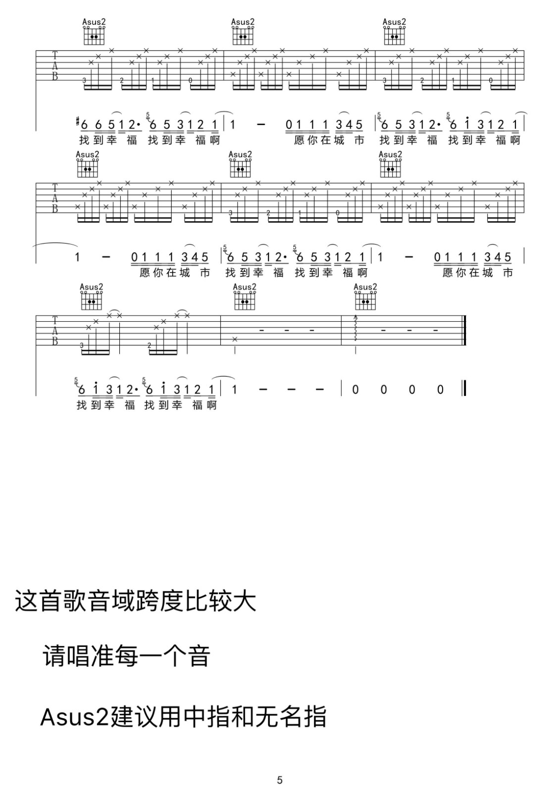 安来宁 我的名字叫做安吉他谱A调 小宁吉他弹唱六线谱