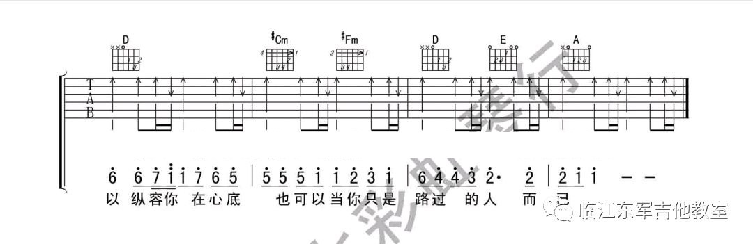 光良/刘若英 我等你吉他谱G调 弹唱六线谱