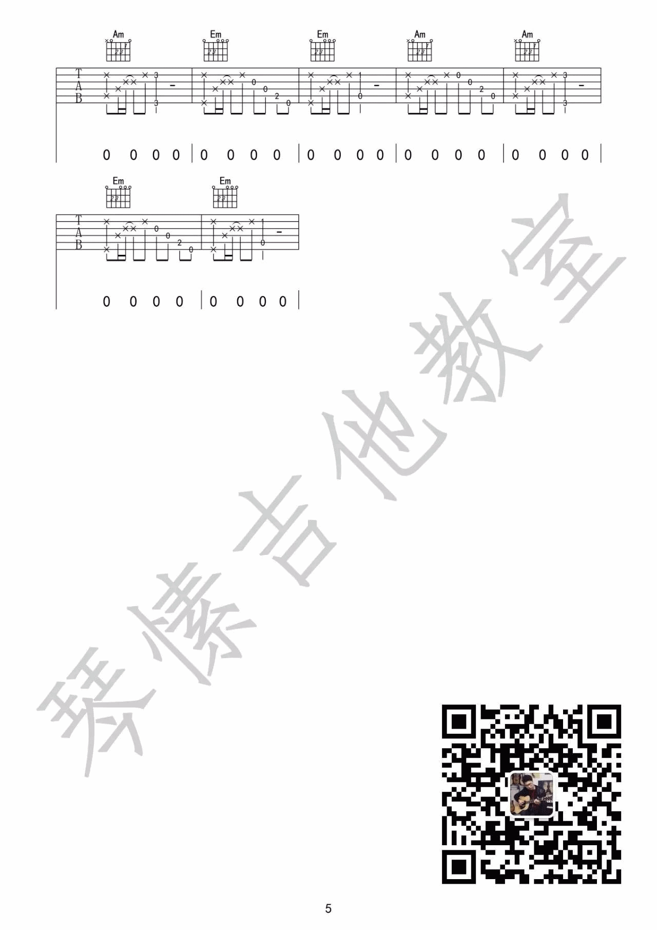 以冬 我的一个道姑朋友吉他谱G调 琴愫吉他弹唱六线谱