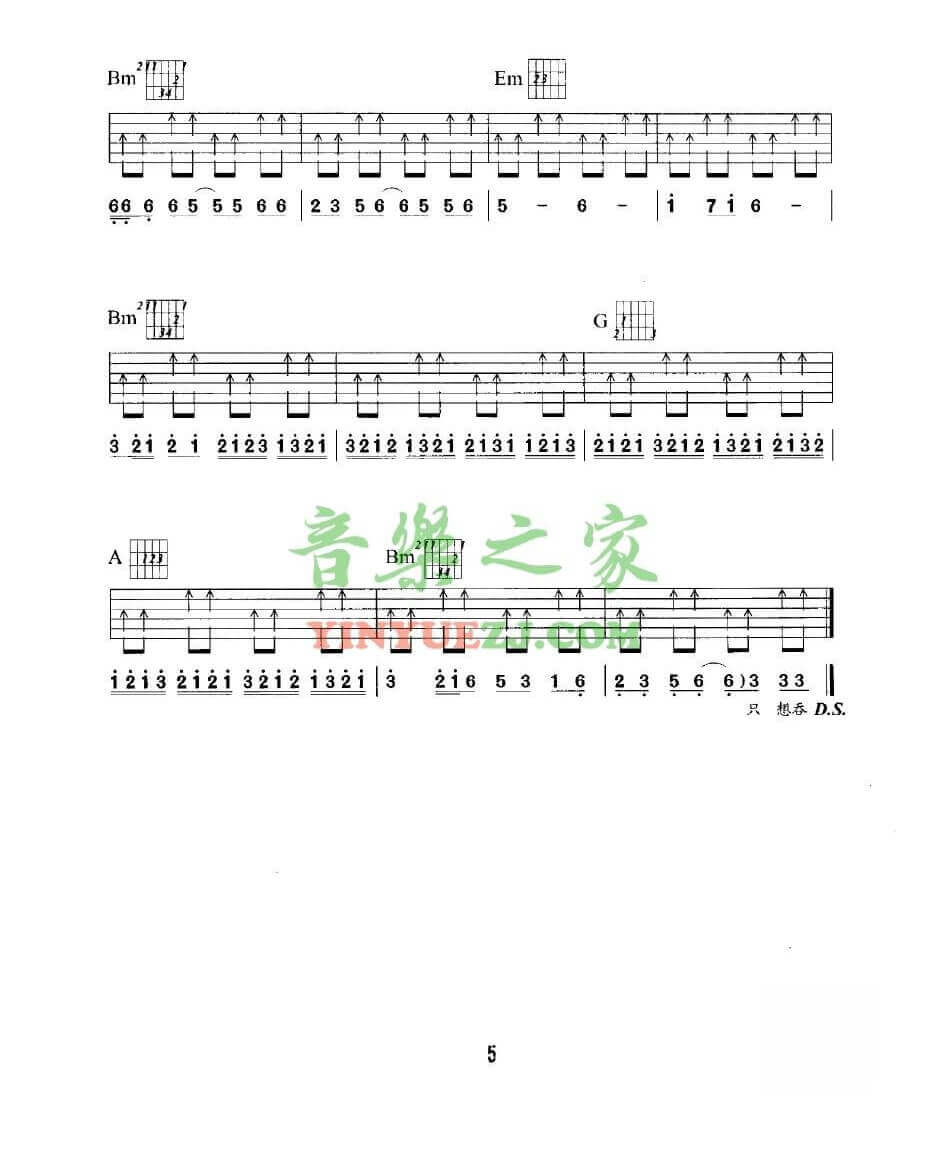 Beyond 我是愤怒扫弦吉他谱D调 音乐之家弹唱六线谱