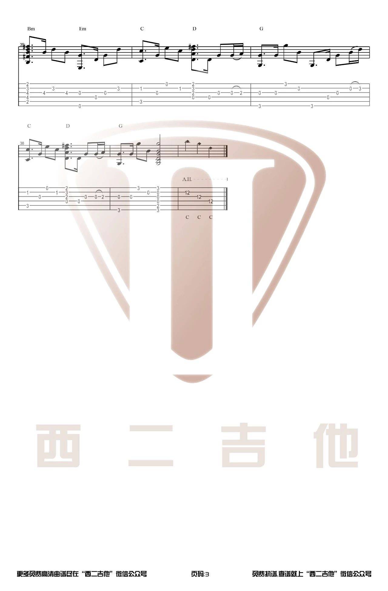 任素汐 我要你指弹谱