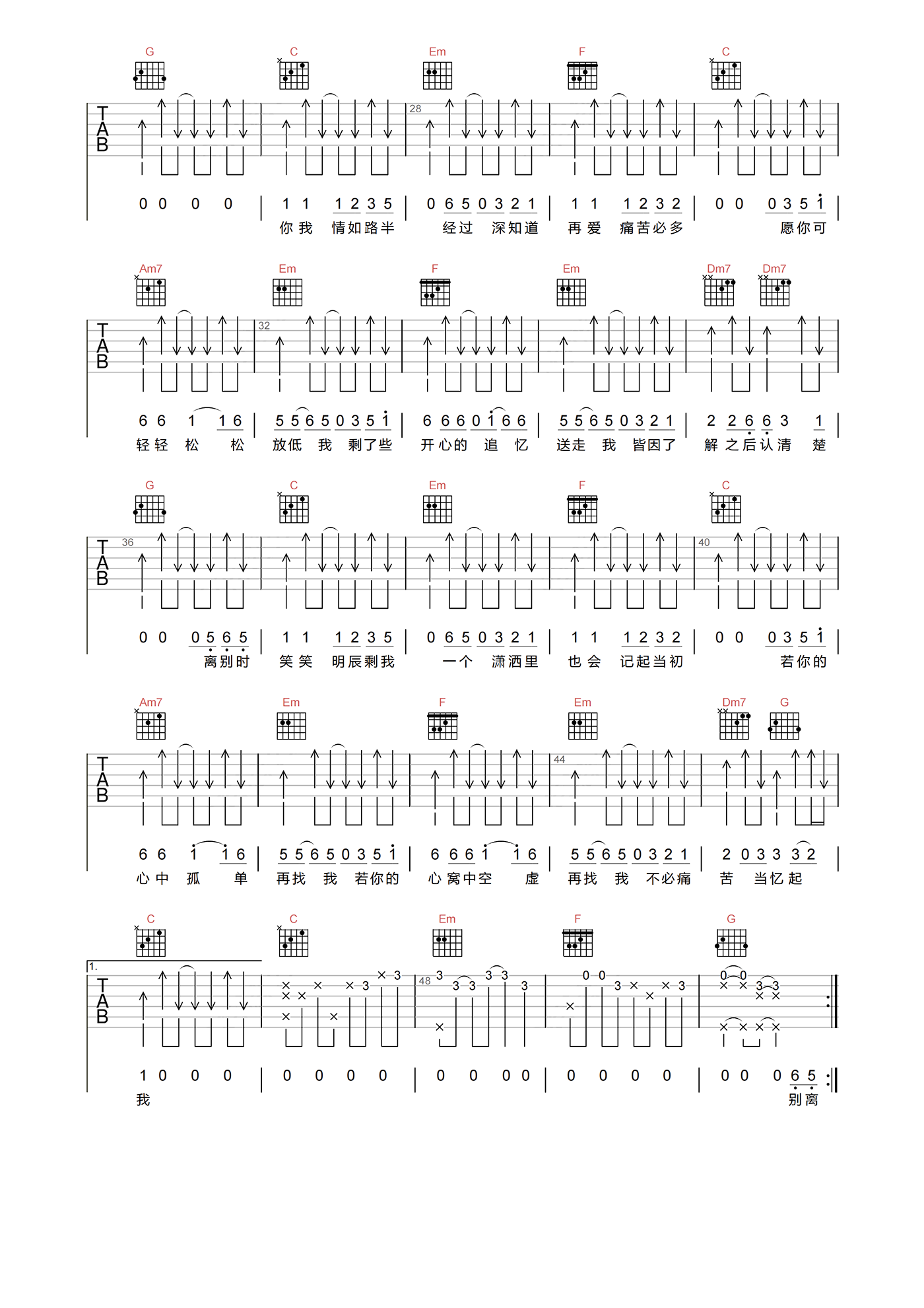 张智霖 现代爱情故事吉他谱C调 指弹六线谱
