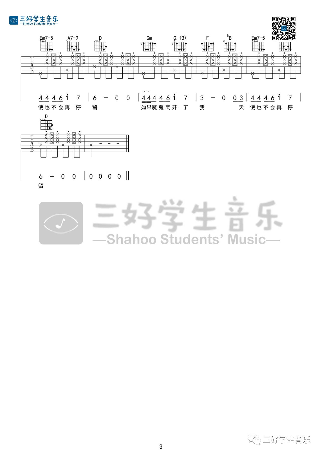 陈绮贞 小船吉他谱F调 三好学生音乐弹唱六线谱