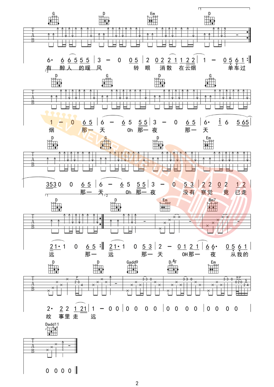 痛仰乐队 西湖吉他谱G调 弹唱六线谱